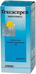 Гексаспрей аэроз. 2,5% 30г №1