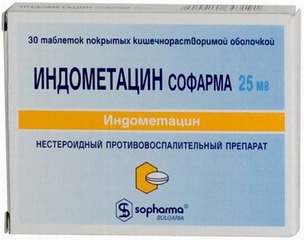 Индометацин Софарма таб. п.о кш/раств 25мг №30
