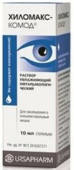 Хиломакс-комод р-р стер увлажняющий офтальмологический 10мл