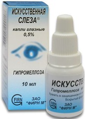 Искусственная слеза капли гл. 0,5% 10мл №1