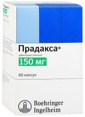 Прадакса капс. 150мг №60