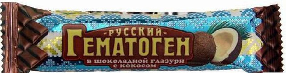 Гематоген русский кокос 40г в шоколад глазури