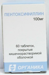 Пентоксифиллин таб. п.о кш/раств 100мг №60