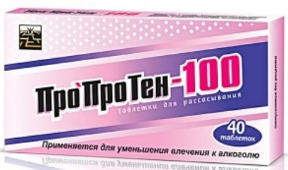 Пропротен-100 таб. гомеопат. №40