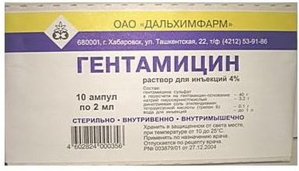 Гентамицин р-р в/в и в/м 40мг/мл 2мл №10