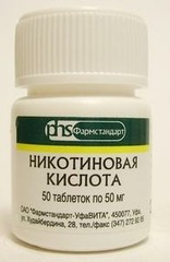 Никотиновая кислота таб. 50мг №50