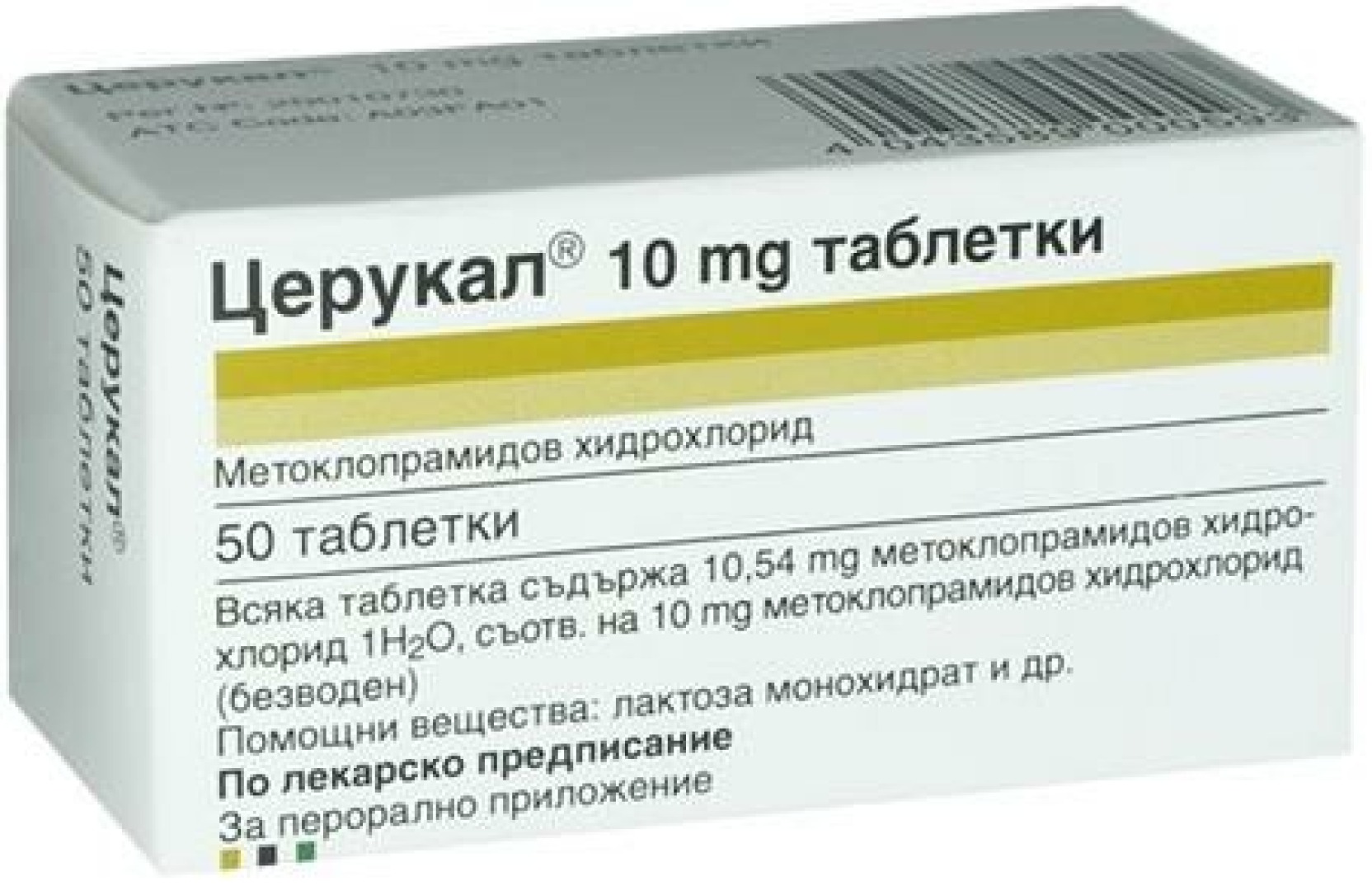 Метоклопрамид показания. Мотилиум таблетки для рассасывания детям. Какие таблетки от рвоты и тошноты взрослому. Таблетки от тошноты. Какие таблетки от рвоты и тошноты взрослому.