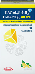 Кальций Д3 никомед форте таб. жев. 500мг+400МЕ №60  (лимон)