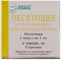 Окситоцин р-р в/в и в/м 5МЕ/мл 1мл №5
